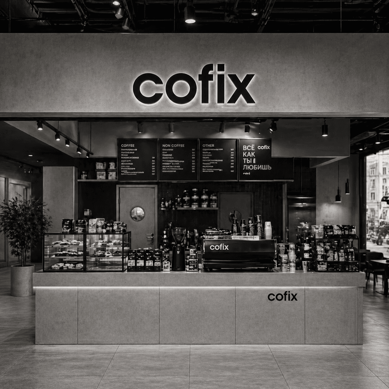 Cofix — serial scanning of coffee shops