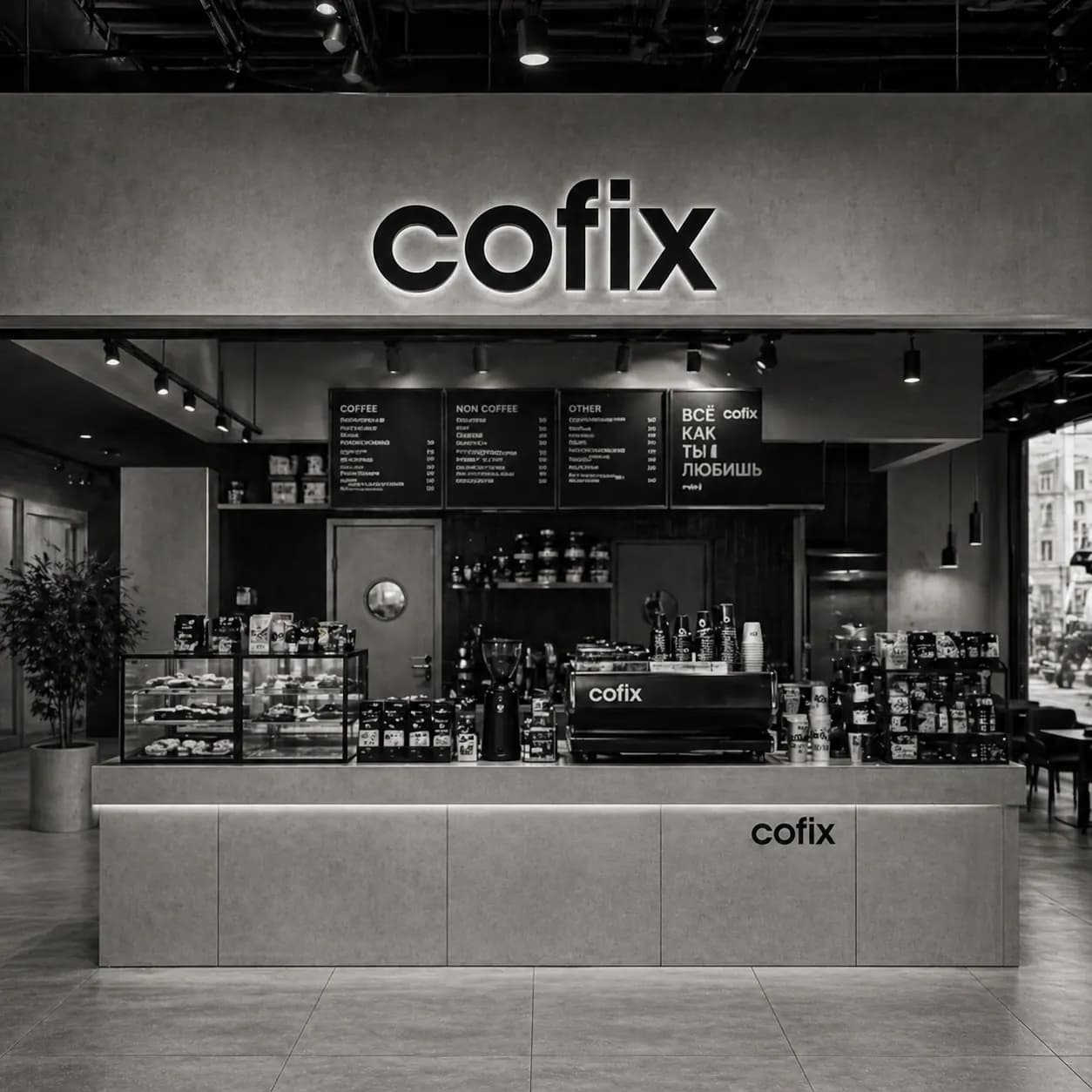 Cofix — serial data processing for network locations